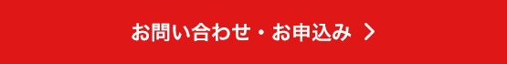 西村不動産シラチャ支店お問い合わせページ