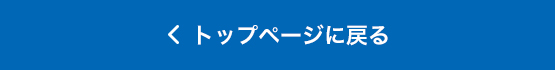 西村不動産シラチャ支店トップページに戻る