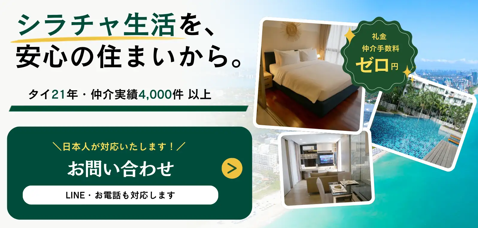 無料相談はこちら