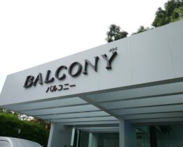 バルコニーシーサイド ホテル＆サービスアパートメント
